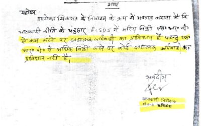 खुला पत्र-4 शराब वितरण प्रणाली के विशेषज्ञ अधिकारी एचसीएस सेमवाल के नाम।