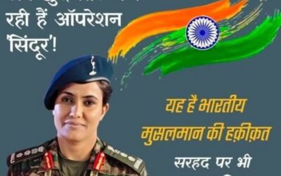 भारत-पाकिस्तान युद्ध और मुसलमान !!