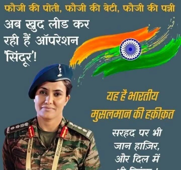 भारत-पाकिस्तान युद्ध और मुसलमान !!