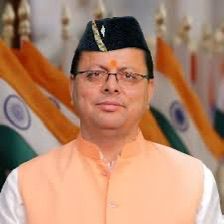 साहस के साथ अन्याय के ख़िलाफ़ खड़े होने वाले को “पुष्कर सिंह धामी कहते है”