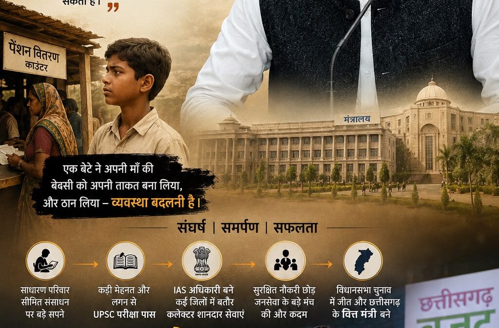 माँ की पेंशन की लाइन से  वित्त मंत्री तक