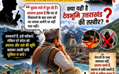 उत्तराखंड के नेता जबान को लगाम दें कृपया