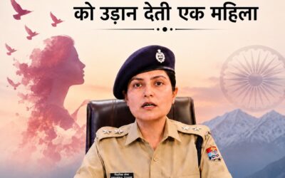 महिला सशक्तिकरण को सार्थक करती आईपीएस अधिकारी निहारिका