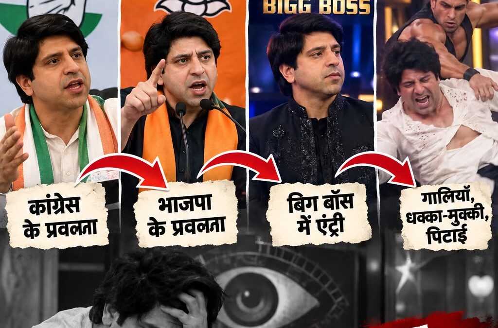 शहजाद पूनावाला: RISE हुआ या FALL?